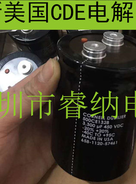 450v3300uf 美国CDE原装 CORNELL 3300UF450VDC变频器大D电容器