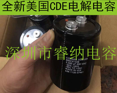 450v3300uf 美国CDE原装 CORNELL 3300UF450VDC变频器大D电容器