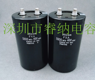 400V5600UF全新原装海立电解电容 Hicon 高压电解电容  可直拍