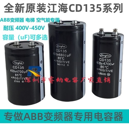 江海全新原装可开发票包邮