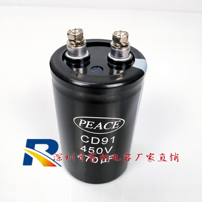 450V470UF CD91全新原装电解电容 和平PEACE电容器 可直拍 包邮