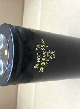 全新原装日本日立电解电容 25V330000UF 75X145MM正品现货包邮