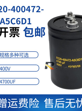 全新进口FE20-400472-A5C6D1电解电容 原装FE20-400472-A5C6D1