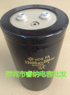 全新原装 200V22000UF 200V33000UF 200V47000UF 进口日立电容