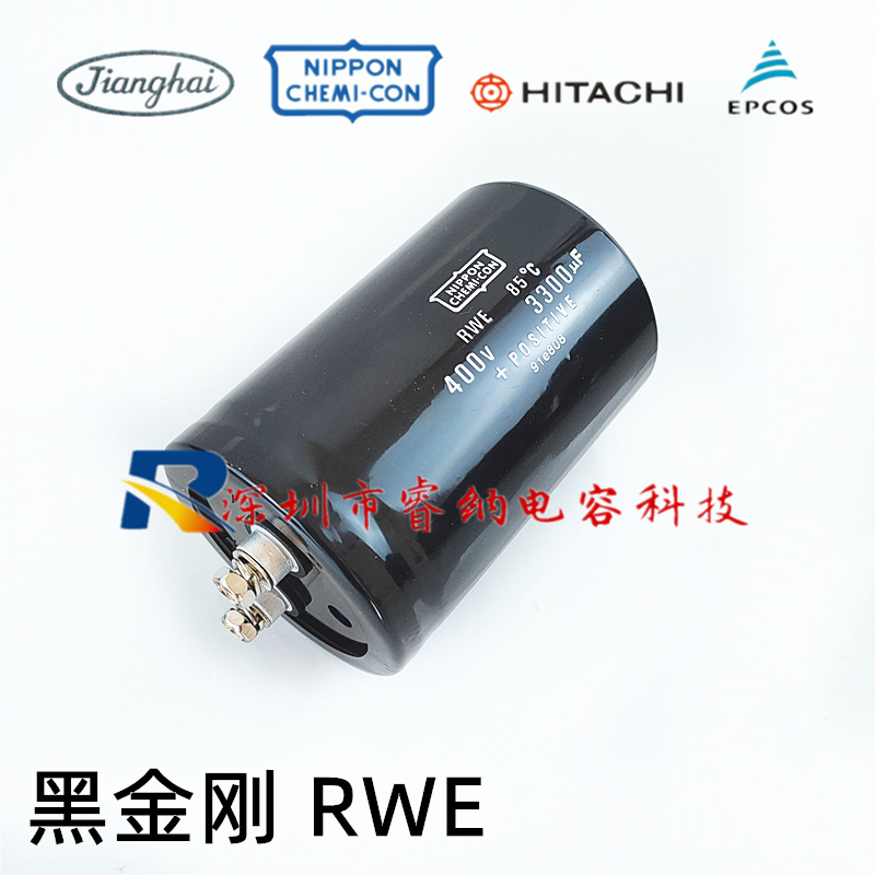 400V3300UF进口全新黑金刚电解电容器 RWE日本化工85度3300UF400V 电子元器件市场 电容器 原图主图