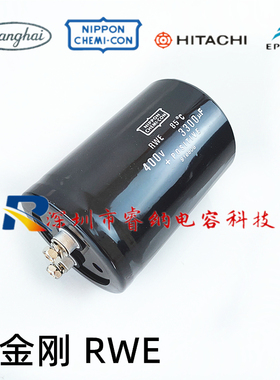 400V3300UF进口全新黑金刚电解电容器 RWE日本化工85度3300UF400V