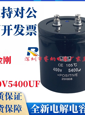 全新原装进口黑金刚CE 400V5400UF大功率铝电解电容器 400V7900UF