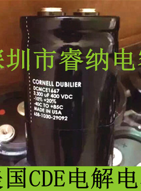 400V3300UF全新进口美国CDE电解电容 DCMCE1667 美国  3300UF电容