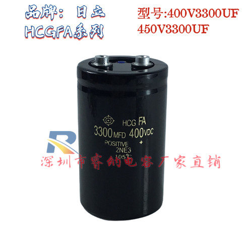 日立400V3300UF电解电容器