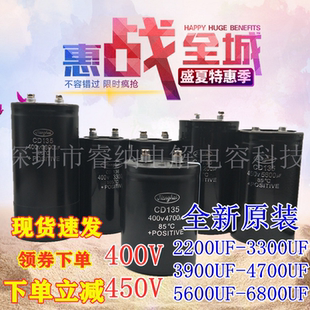 400v4700uf全新江海电解电容cd135 变频器电容 3300uf450v 6800uf