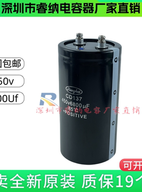 CD137全新原装南通江海 450V6800UF 固定变频器专用电解电容 400V