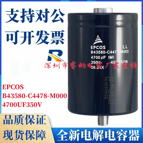 EPCOS350V4700UF变频器电解电容