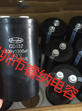 江海CD137 全新电容器500V3300UF高压变频器逆变器电容3300UF500V