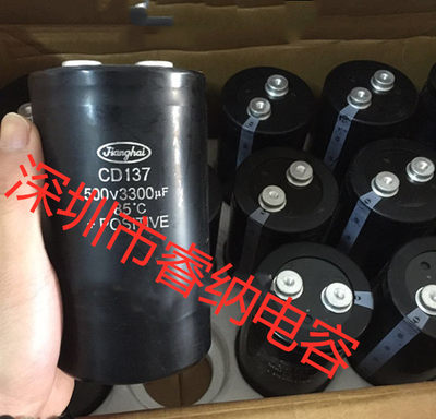 江海CD137 全新电容器500V3300UF高压变频器逆变器电容3300UF500V