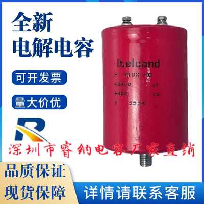 Itelcond电解电容器可开发票包邮