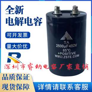 400V2200UF全新TA智胜新450V2500UF原装变频器滤波专用电解电容器