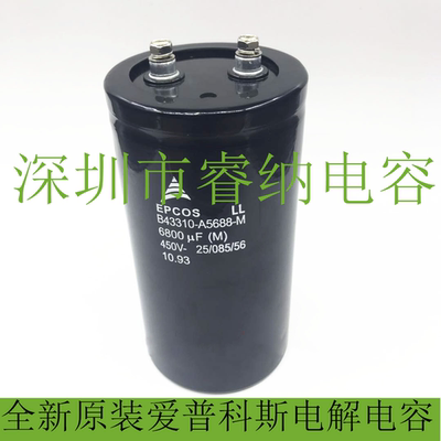 450V6800UF全新EPCOS B43310-A5688-M爱普科斯 逆变器变频器电容