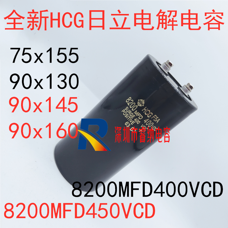 400V8200UF全新日立电解电容8200MFD原装进口电容器8200MFD450VDC