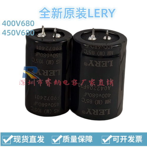 LERY400v450v680uf直插式铝电容
