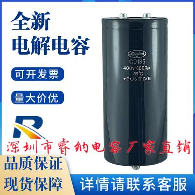 包邮电解电容江海全新原装