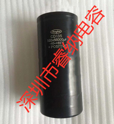 全新160V56000UF江海CD135电解电容56000UF160V线切割刹车电焊机
