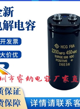 400V2200UF全新进口日立HCGF6A 2200MFD400VDC滤波逆变电解电容器