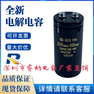 400V2200UF全新进口日立HCGF6A 2200MFD400VDC滤波逆变电解电容器