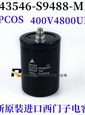 全新德国EPCOS进口400V4800UF电解电容 B43546S9488M1 变频器专用