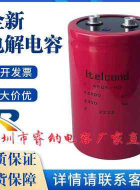 全新原装意大利Itelcond艾特康 400V3300UF高压变频器电解电容器