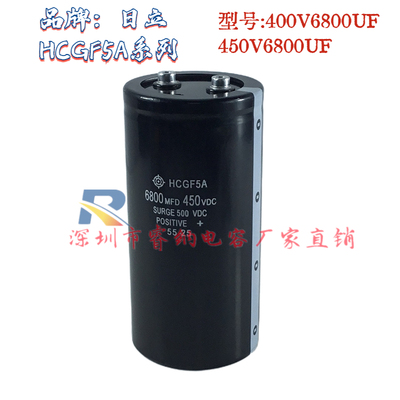日立400V6800UF电解电容器