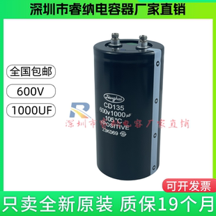 CD135全新原装江海 600V1000UF 变频逆变专用螺丝脚电解电容器