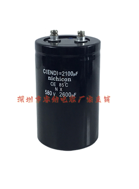 原装nichicon尼吉康全新 580V2600UF电解电容器 高压变频器逆变器