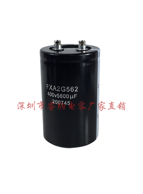 海立FXA2G562全新原装 400V5600UF铝电解电容器 变频器 电梯专用