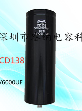 500V6000UF全新江海CD138电解电容器 cd138 500v6000uf固定螺栓