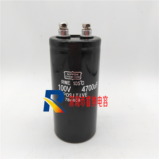 100V4700UF全新黑金刚电解电容包邮 原装4700uf100v电容器可直拍