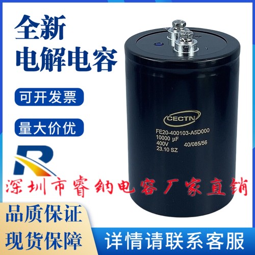 CECTN全新原装电解电容可开发票