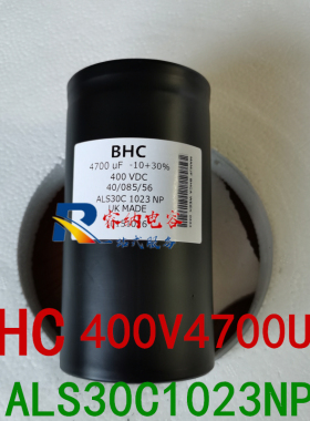 英国BHC电解电容ABB变频器专用电容400V4700UF ALS30C1023NP 包邮