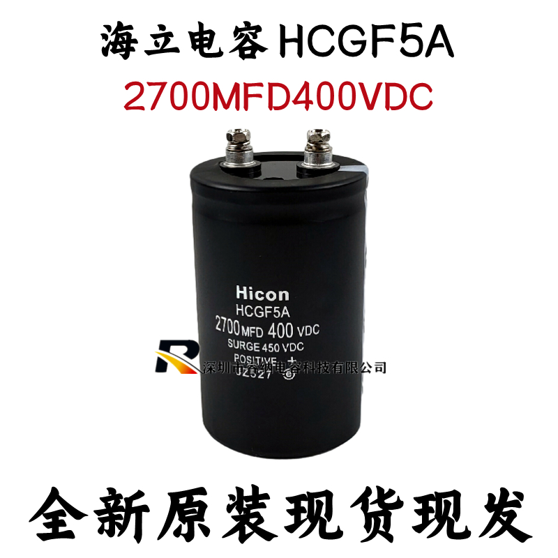 Hicon400V2700UF电梯变频器电容