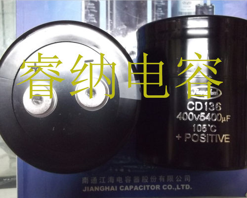 全新400V5400UF江海CD136105度电解电容450v5400uf 90X95 变频器