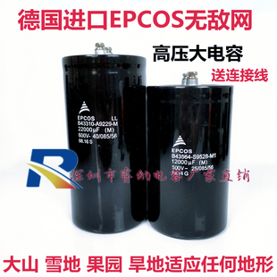 无敌网高压600V22000UF大电容 护林高压逆变器大电容500V12000UF