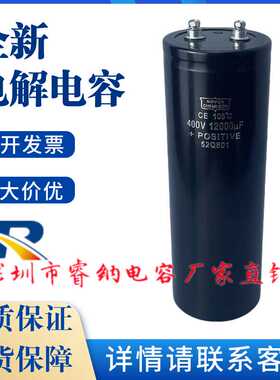400V12000UF全新进口NIPPON黑金刚电解电容器高压变频器逆变滤波