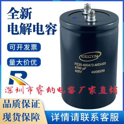 可开发票电解电容CECTN包邮