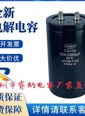 江海全新原装电解电容可开发票