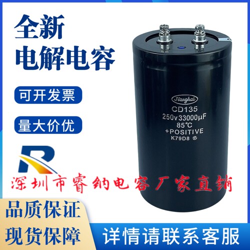 江海全新原装电解电容可开发票