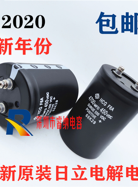 全新日立450V4700UF滤波逆变器专用电容 4700mfd变频电梯电容450v