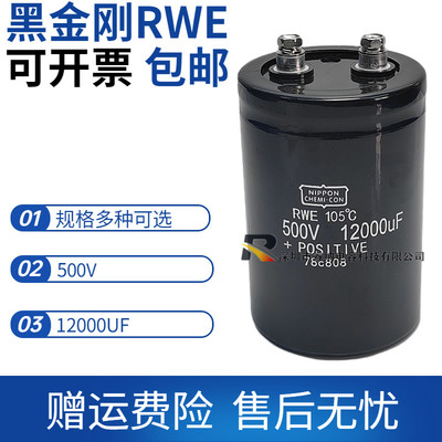 黑金刚电解电容全新原装包邮
