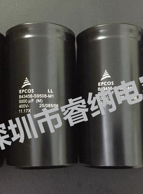 全新400V5000UF电解电容西门子B43586-S9508-M 爱普生电容器EPCOS