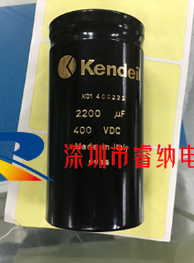 400V2200UF 全新进口 450V2200UF意大利Kendeil 电容 原装现货 可