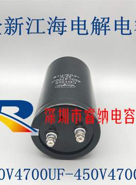 400V4700UF全新江海电容器CD135 450V4700UF电容变频器江海CD135S