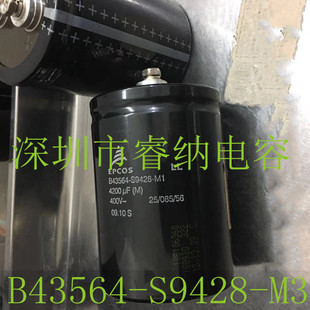 400V4200UF全新原装EPCOS B43564-S9428-M1 M2 M3爱普科斯 450V